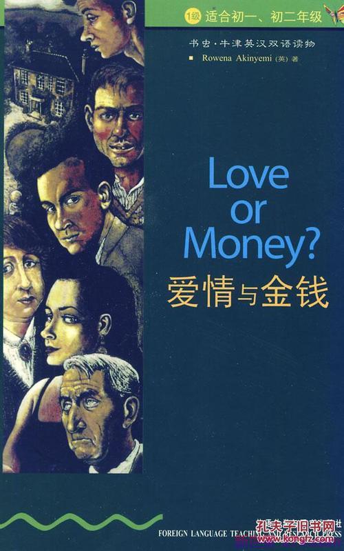 爱情与金钱的经典句子(爱情败给了金钱和现实的句子)