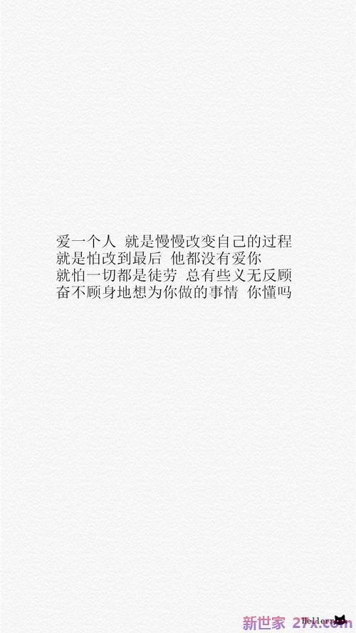 害怕爱情的句子(害怕的句子说说心情)