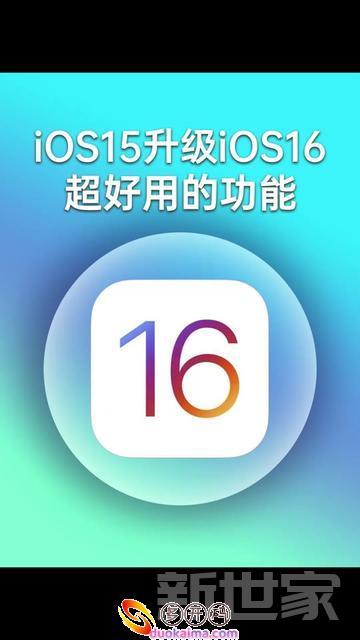 苹果手机升级iOS16系统了，微信分身软件打不开了怎么办？