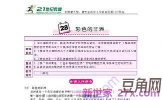 深入理解重点词句感悟文章 抓住关键词句,深入理解课文,体会表达效果是学习语文的一种基本方