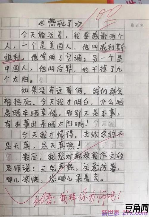 优秀作文词句摘抄 满分作文的优美句子摘抄经典语录