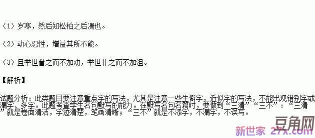 表达环境考验人的句子 论语中讲在艰难困苦的环境中才能考验一个人坚强不屈的品质的句子