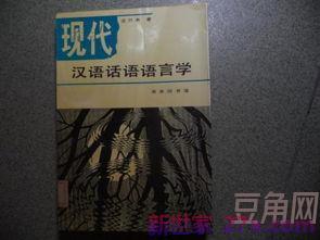 汉语否定动词句型 汉语中的否定词有哪些