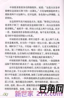 丝绸之路课文词句分析 丝绸之路这篇课文中有哪些好词好句找出来并体会