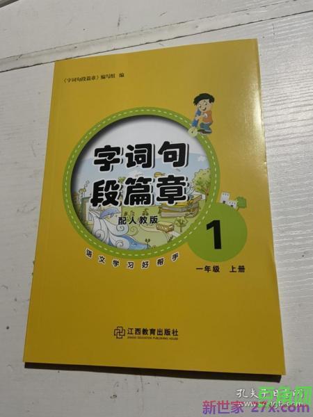 词句段运用一百多字 优美词句摘抄：好一点的要一段一段的一段100字左右