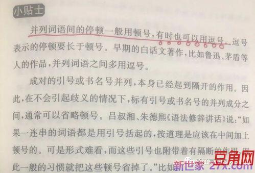 顿号几个并列词句 两个并列的词要加顿号吗