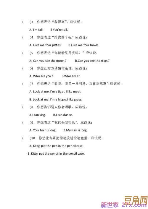 牛津上海版二年级上词句归纳 牛津英语上海版8a的知识归纳有没有