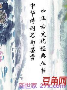 赞美中国古文化的诗词句