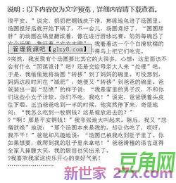 元旦趣事作文优美词句 元旦趣事作文500字