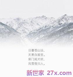 描绘大雪的词句 描写雪景的好词好句