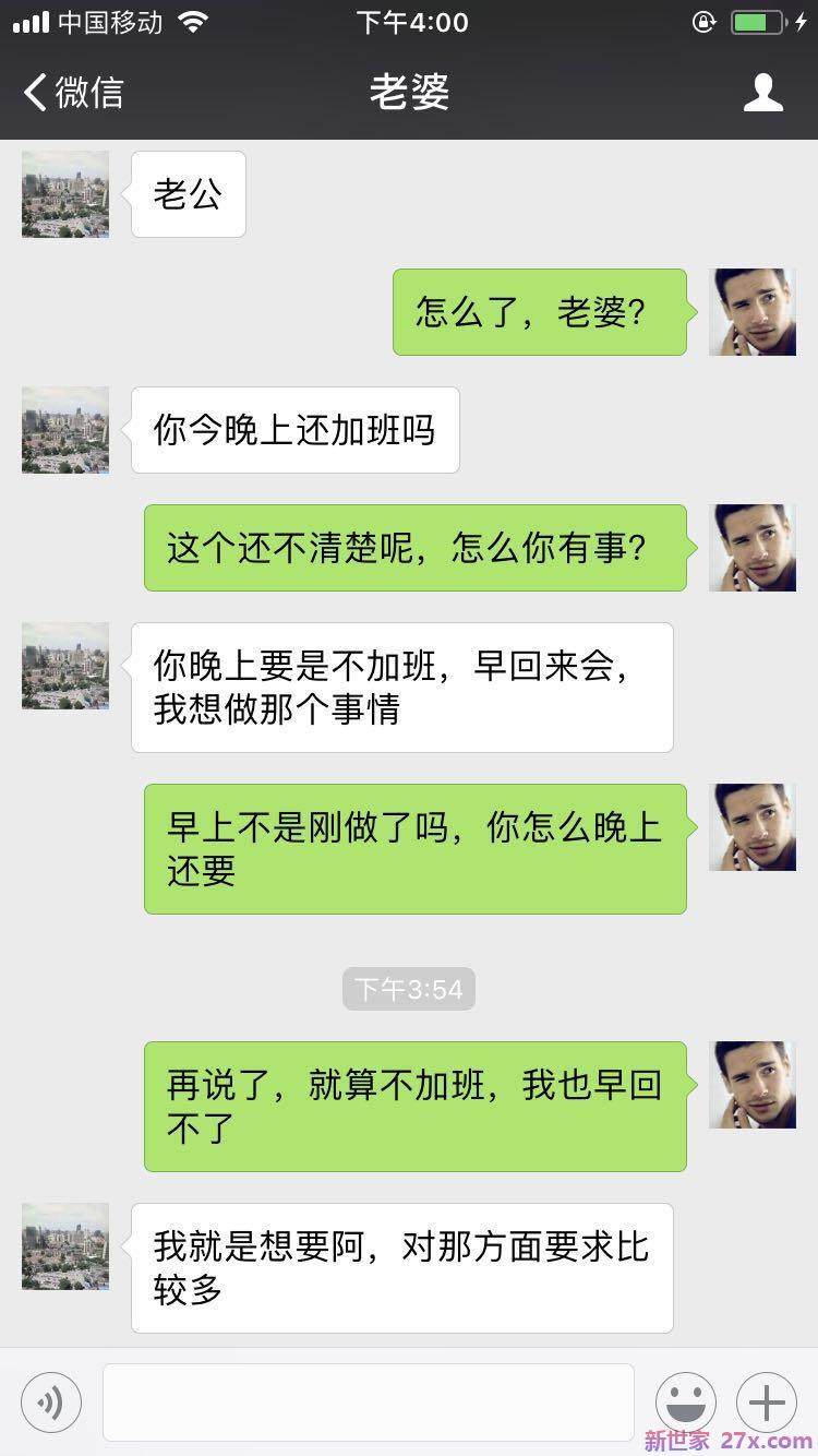 老婆一天要三次，我是真心受不了了