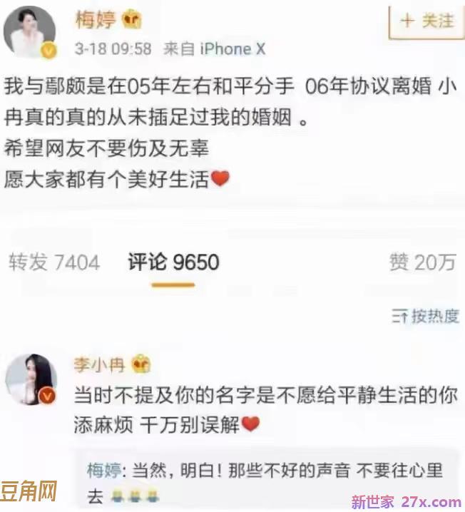 孙东海对殷桃为什么不像李小冉(孙东海和殷桃)