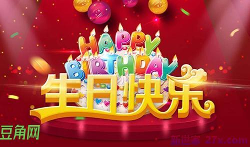 祝自己生日快乐的句子发朋友圈的句子(发朋友圈祝自己生日快乐怎么写)