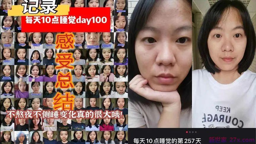 女人打卡286天，10点睡觉。变化很惊人:睡眠和心理。