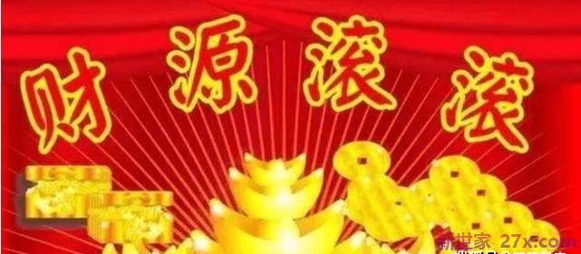 11月上旬，财运吉祥，喜得横财，有钱有势的生肖。