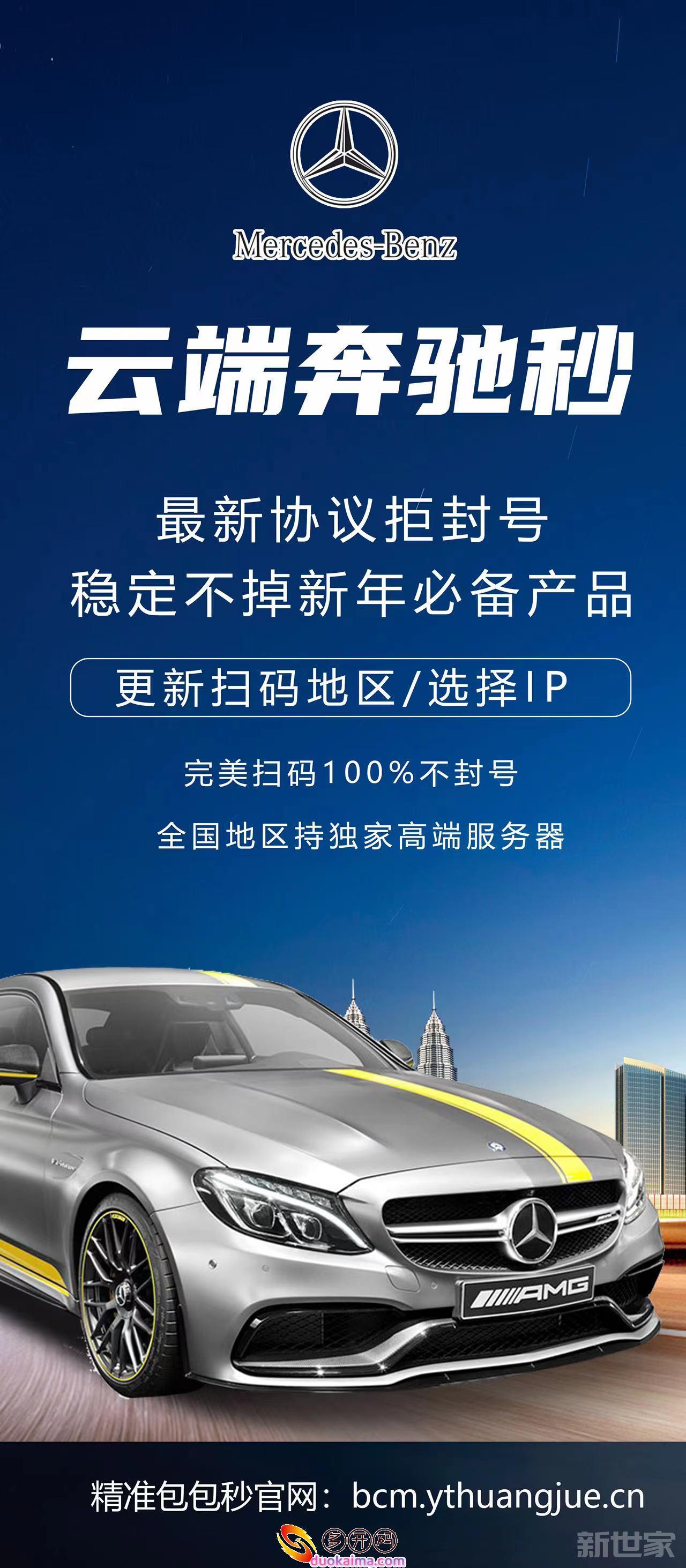 【奔驰秒云端秒抢官网地址激活码授权使用教程】24小时自动云端抢红包