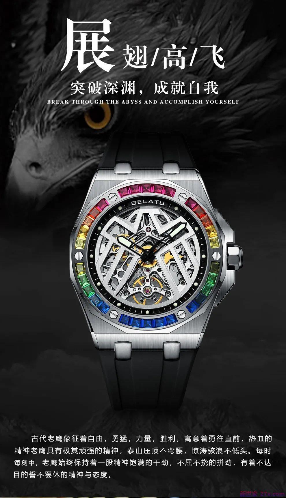 格拉图雄鹰手表-冻结不屈不挠和固执的努力。