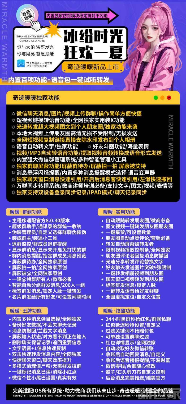 【苹果奇迹暖暖官网激活码】苹果奇迹暖暖转发软件,苹果奇迹暖暖虚拟定位,苹果奇迹暖暖万群同步