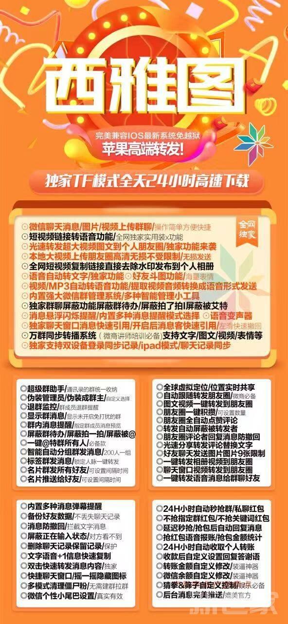 【苹果西雅图激活码官网更新下载】内置多种消息提醒模式选择语音变声器  独家聊天窗口消息快速引用/开启后消息客快速引用/左滑快速撇回