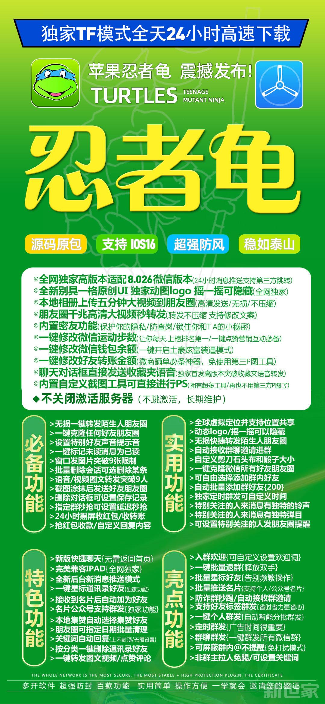 【苹果TF高端款忍者龟官网激活码】本地相册上传五分钟大视频到朋友圈(高清发送/无损/不压缩)群发助手秒抢红包