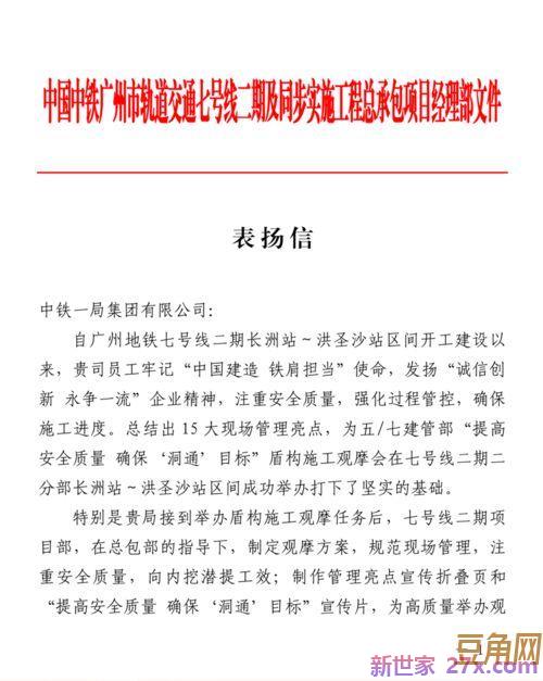 项目观摩后通讯稿中心词句怎么写 活动通讯稿怎么写