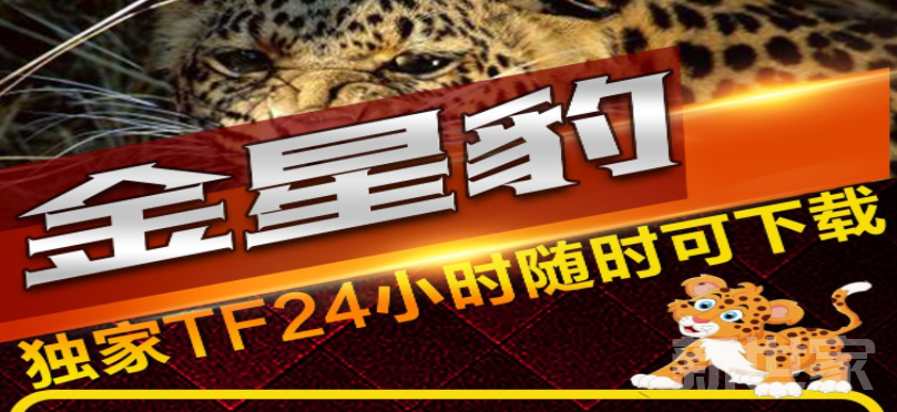 苹果金钱豹授权官网：伪装群主伪装成群内群主短视频去水印发送朋友圈无损转发朋友图常规图