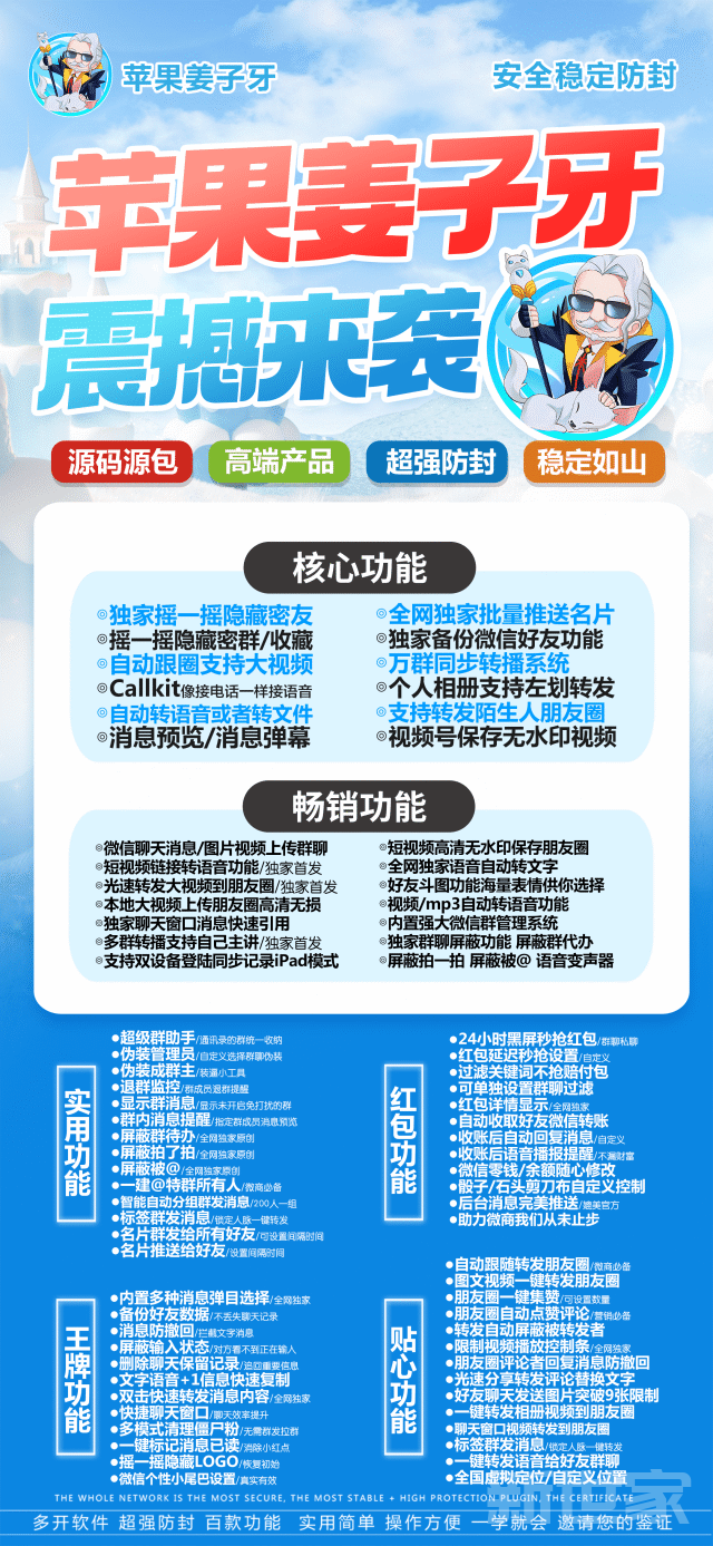 苹果姜子牙TF官网激活码授权-苹果姜子牙兑换码安装使用教程