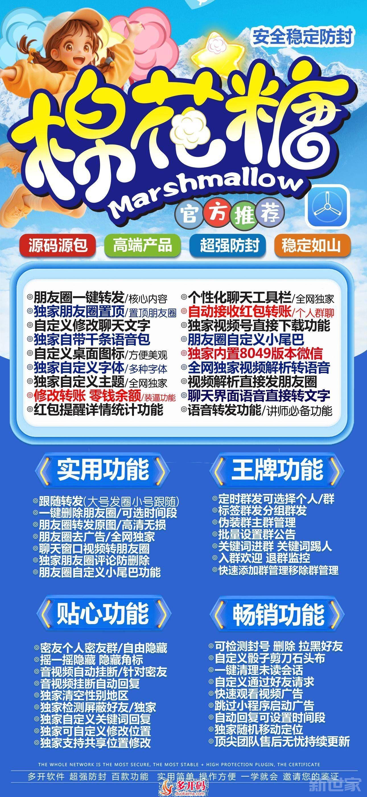 【苹果TF棉花糖官网下载更新地址激活授权兑换】2024年支持17系统支持虚拟定位语音转发微信群发微信密友大视频图文一键转发