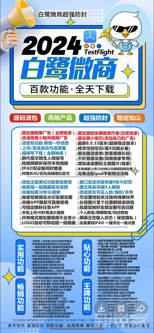 苹果激活码商城授权码商场一键转发代理（多开码商城）