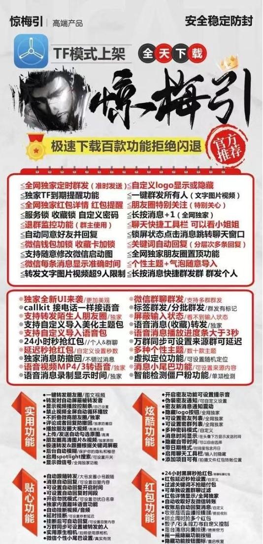 【苹果惊梅引官网激活码兑换卡密授权购买】iOS17系统完美转发朋友圈定时群发助手秒抢红包使用教程