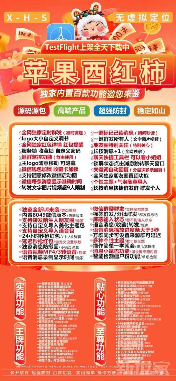 【苹果西红柿微信激活码多开授权官网】支持收藏转发群发抢红包/激活码商城