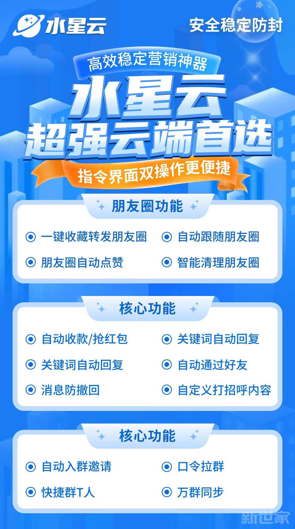 【云端水星云官网激活码】收藏转发朋友圈/微商必备《云端转发水星云云端转发》