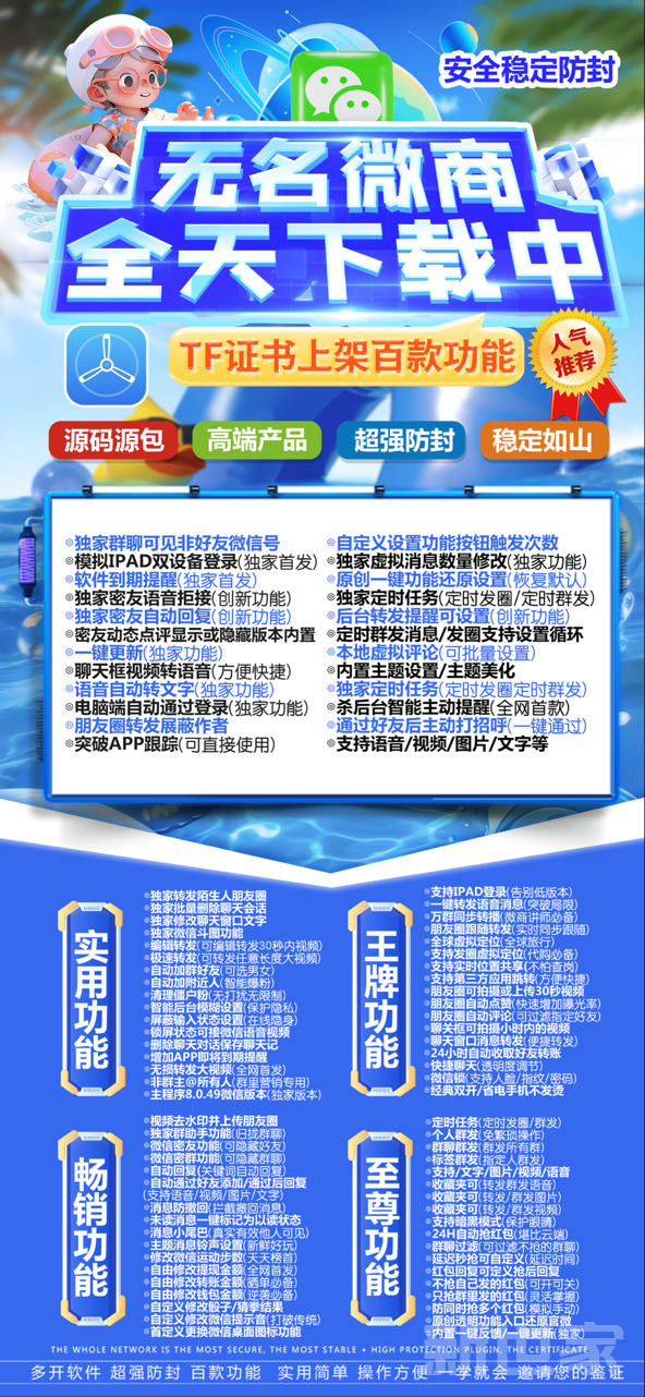 苹果TF无名官网-激活码购买以及下载-微蓝包-支持Ipad登录