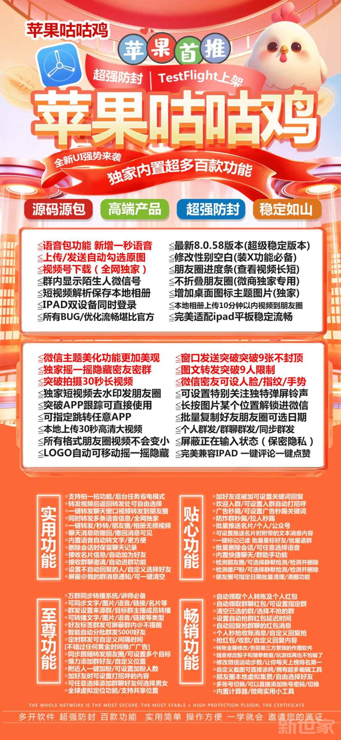 苹果咕咕鸡官网-苹果咕咕鸡无损大视频转发朋友圈-苹果咕咕鸡后台抢红包