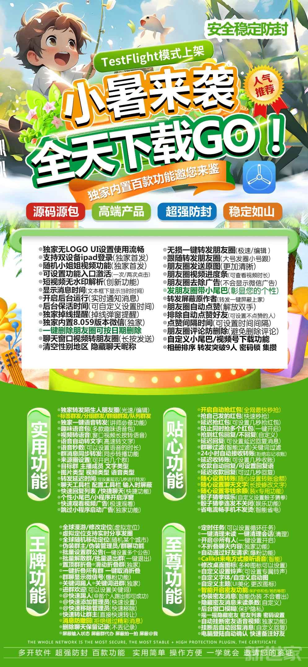 【苹果小暑高端款TF兑换卡密邀请码官网】苹果小暑微信多开软件自助卡密商城