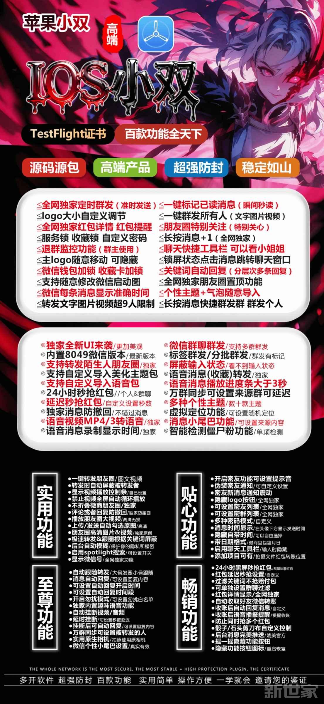【苹果微信多开小双微信多开正版激活码授权】6.0/7.0全球虚拟定位发圈虚拟定位朋友圈跟随转发微信锁分身分身软件转发